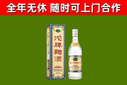 珠海市烟酒回收80沱牌曲酒2.jpg