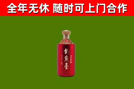 珠海市烟酒回收钓鱼台.jpg