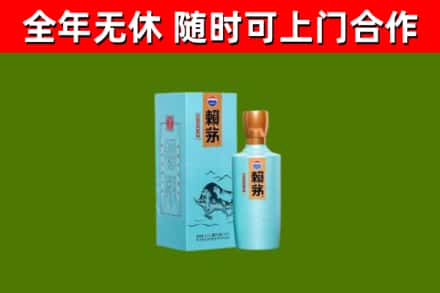 珠海市烟酒回收纪念赖茅.jpg