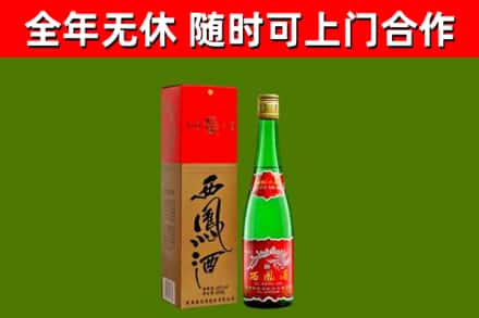 珠海市烟酒回收西凤酒绿瓶.jpg