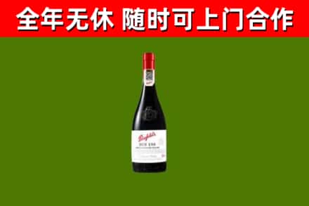珠海市回收奔富红酒