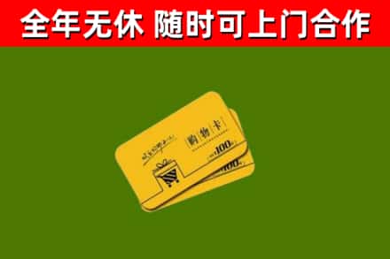 珠海市烟酒回收购物卡.jpg