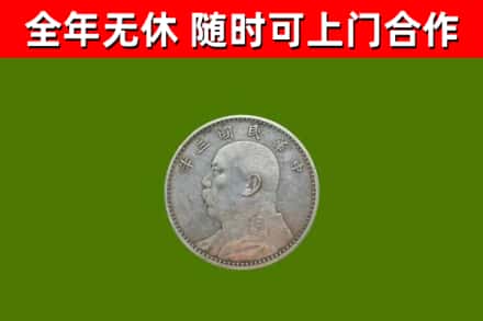 珠海市烟酒回收袁大头.jpg